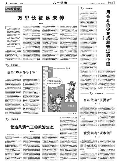 被困的老人